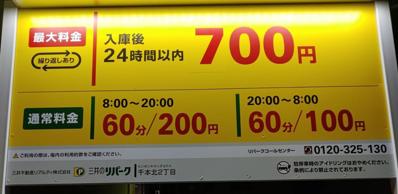 da inn Osaka Bagian luar foto